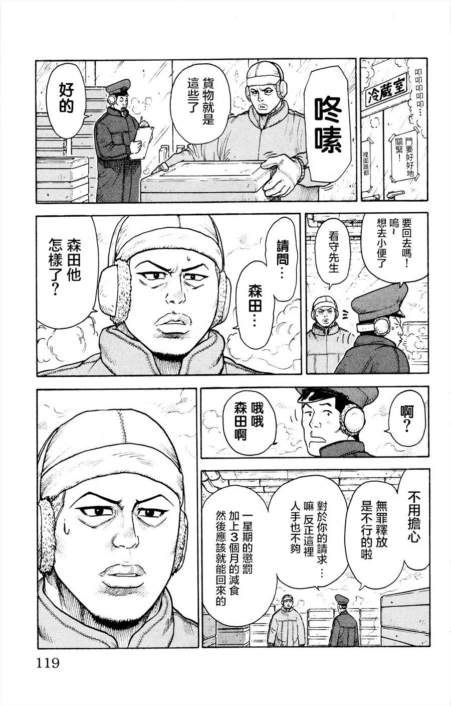 第82话2