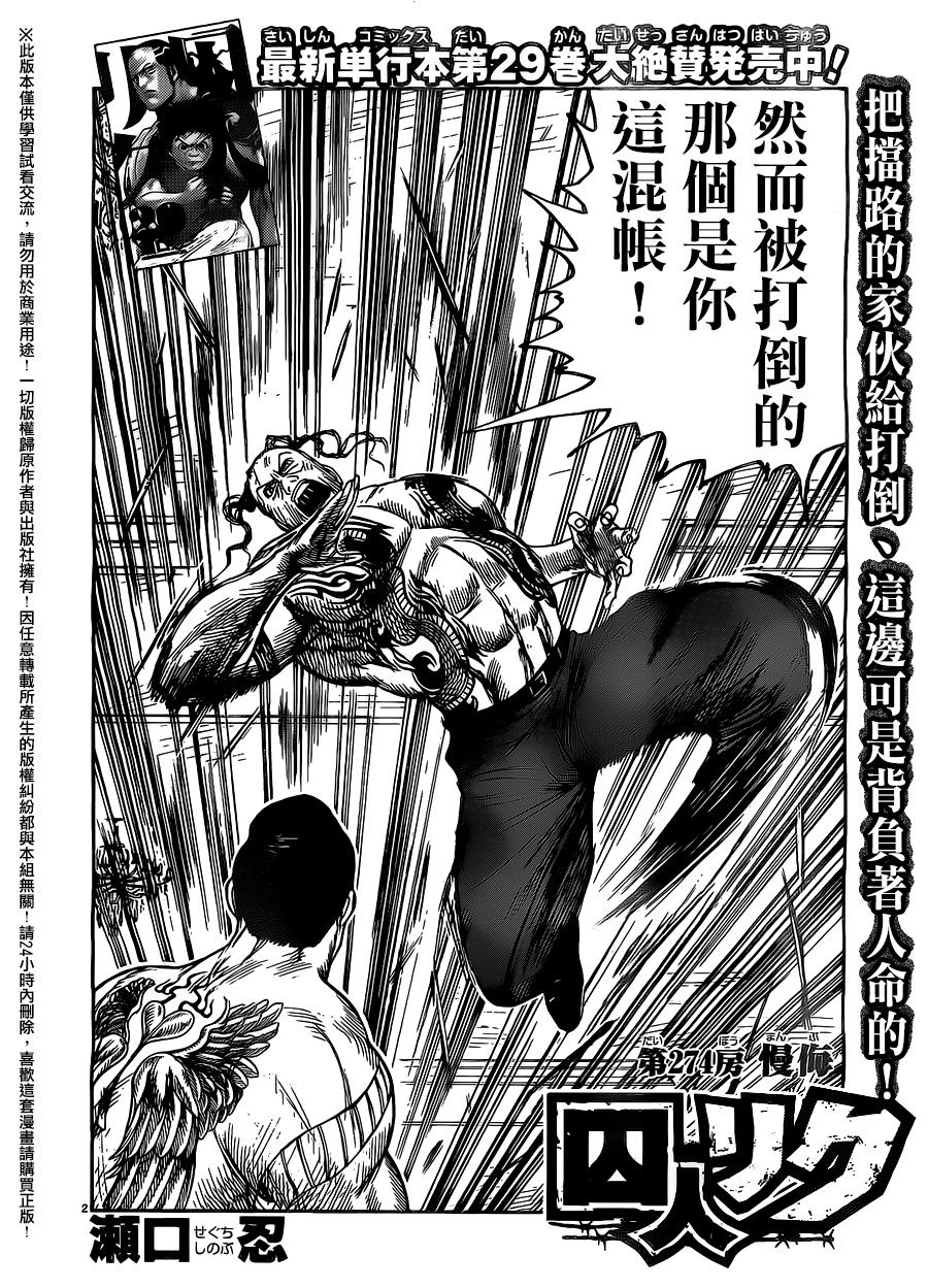 第274话1