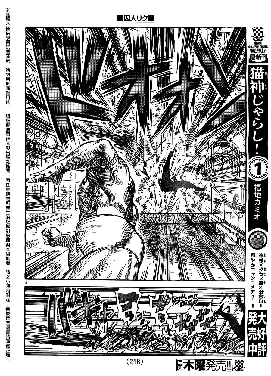 第274话3