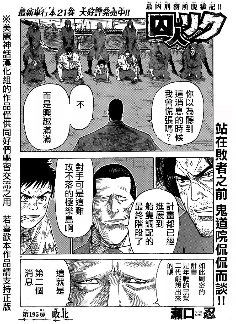 第195话1