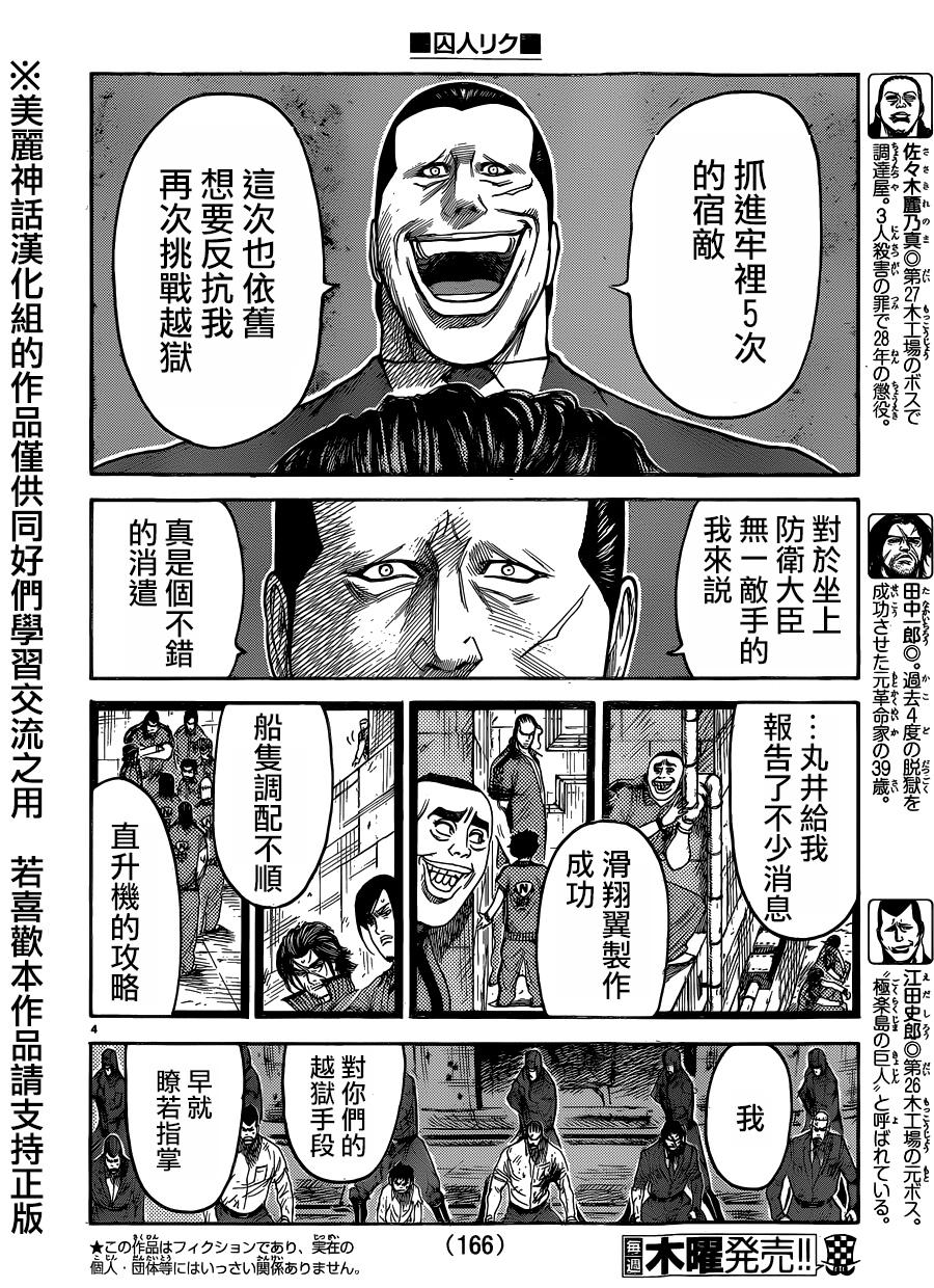 第195话3