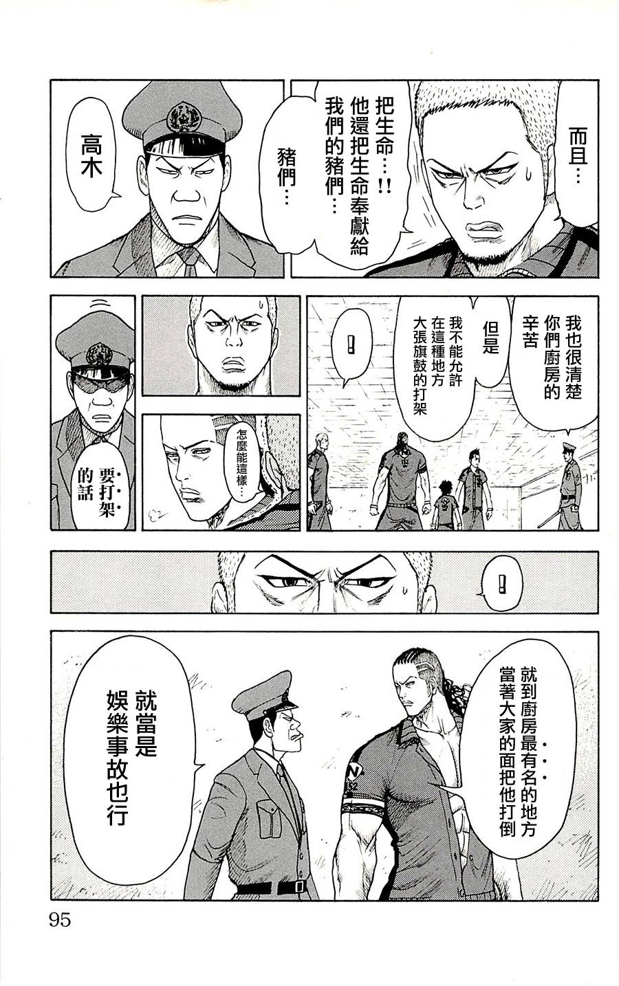 第72话4