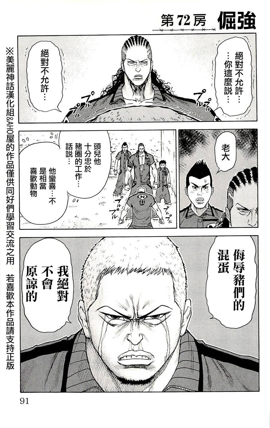 第72话0