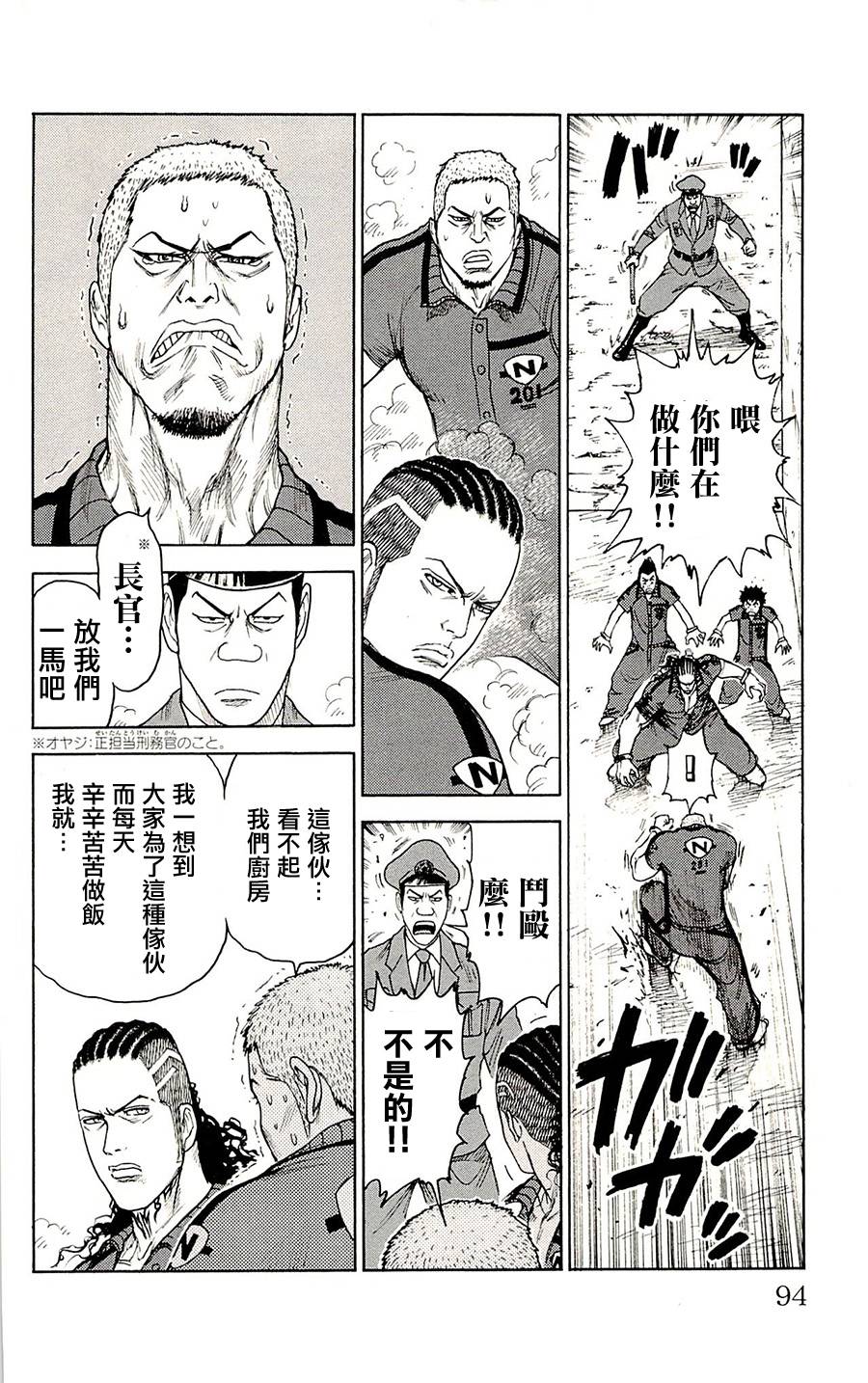 第72话3