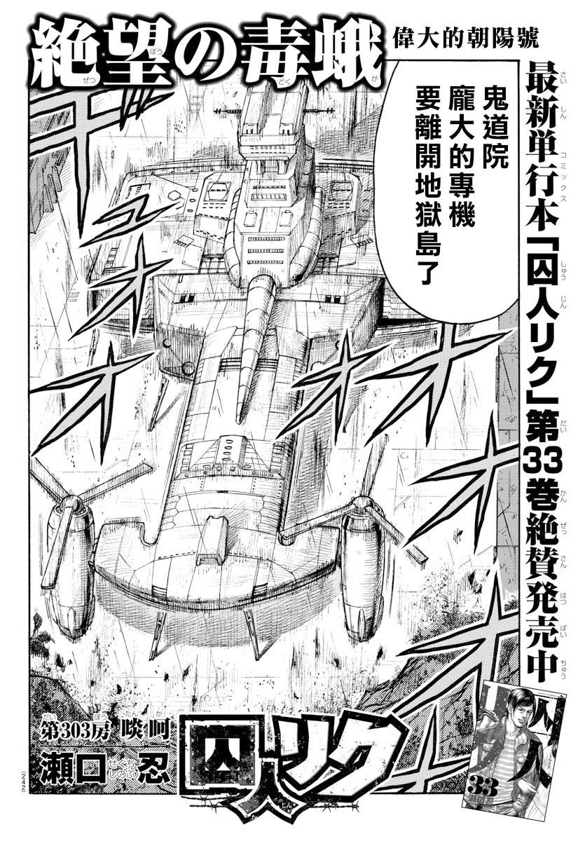 第303话1
