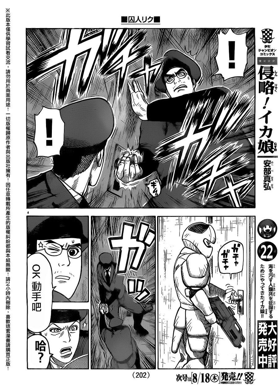 第264话3