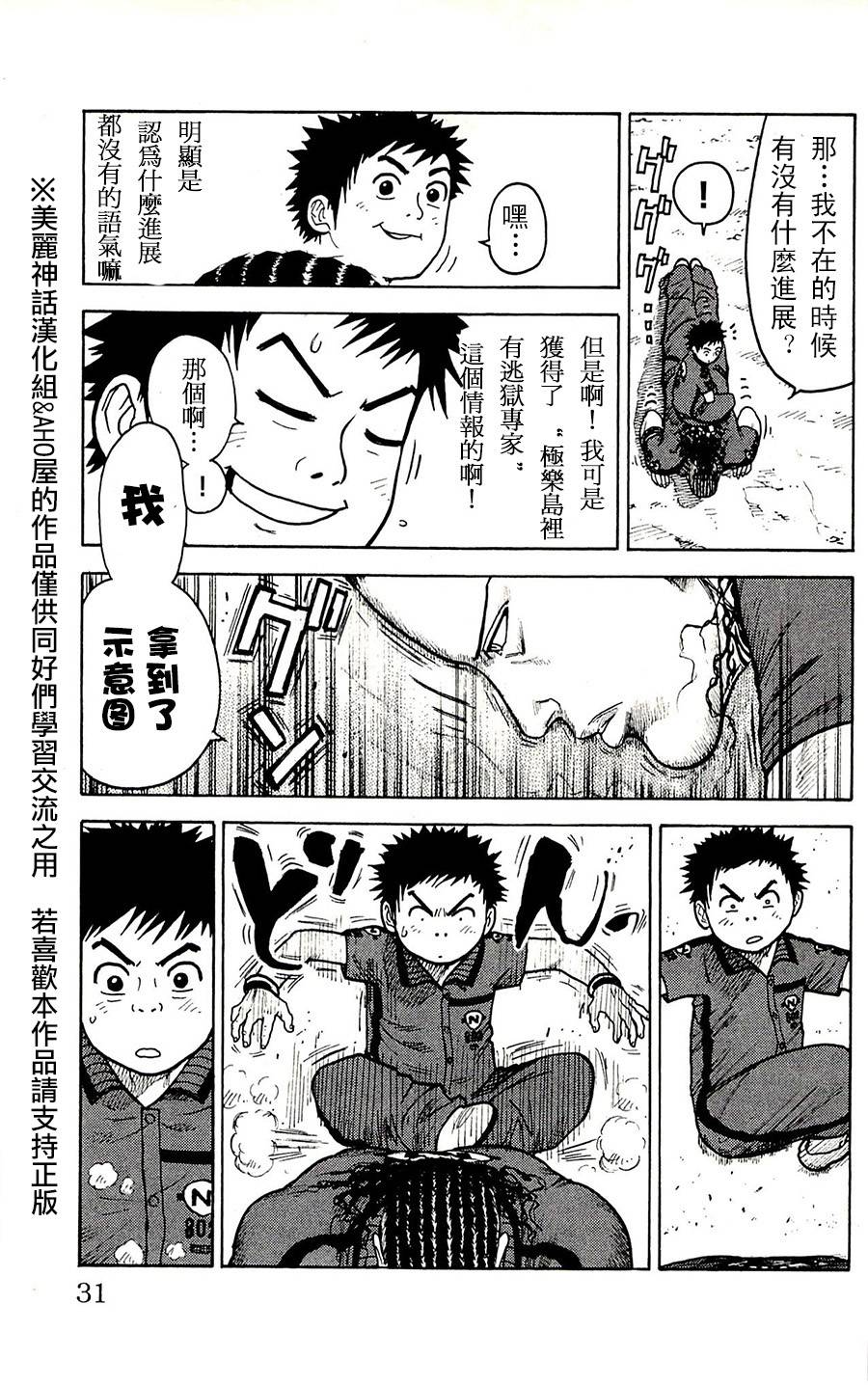 第54话3