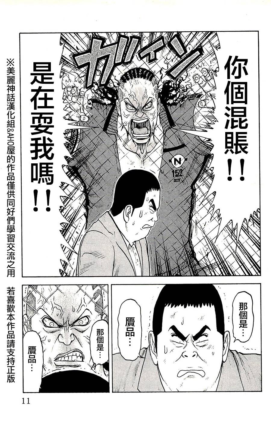 第53话4
