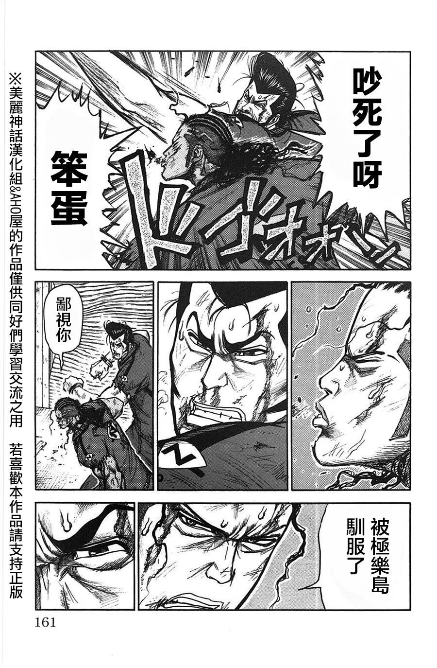 第120话4