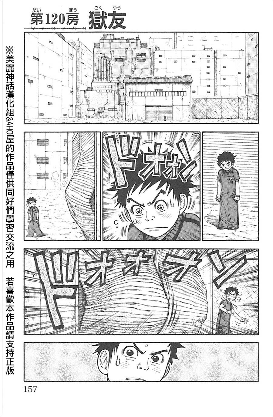第120话0