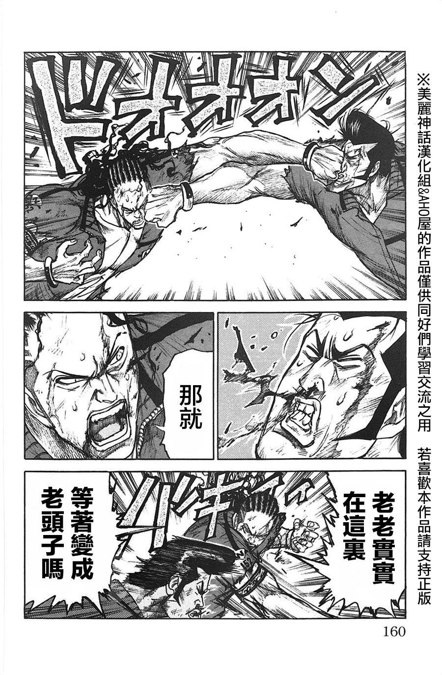 第120话3