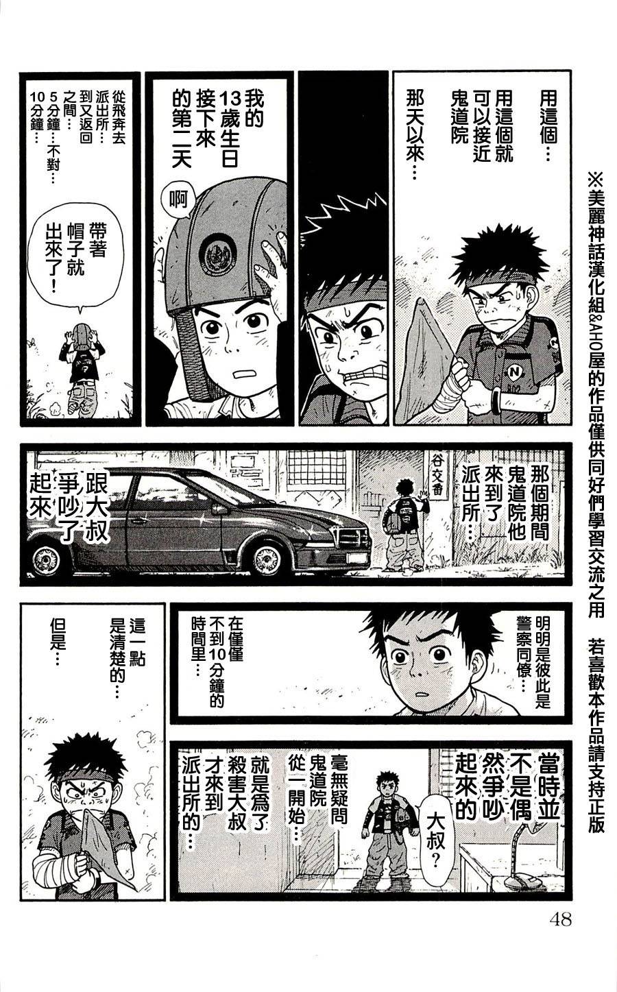 第37话1