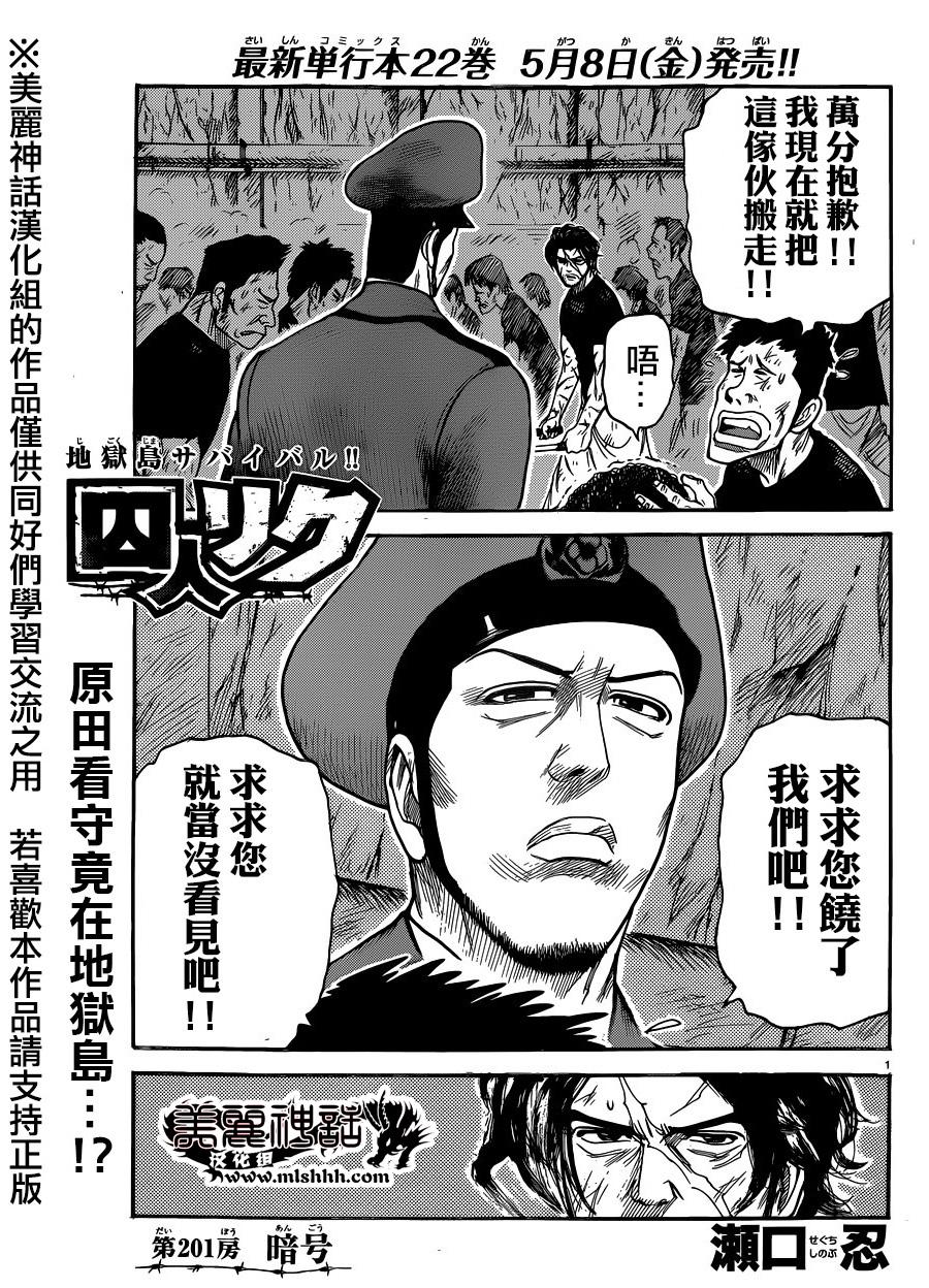 第201话0