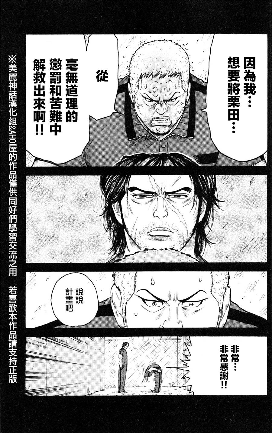第91话4