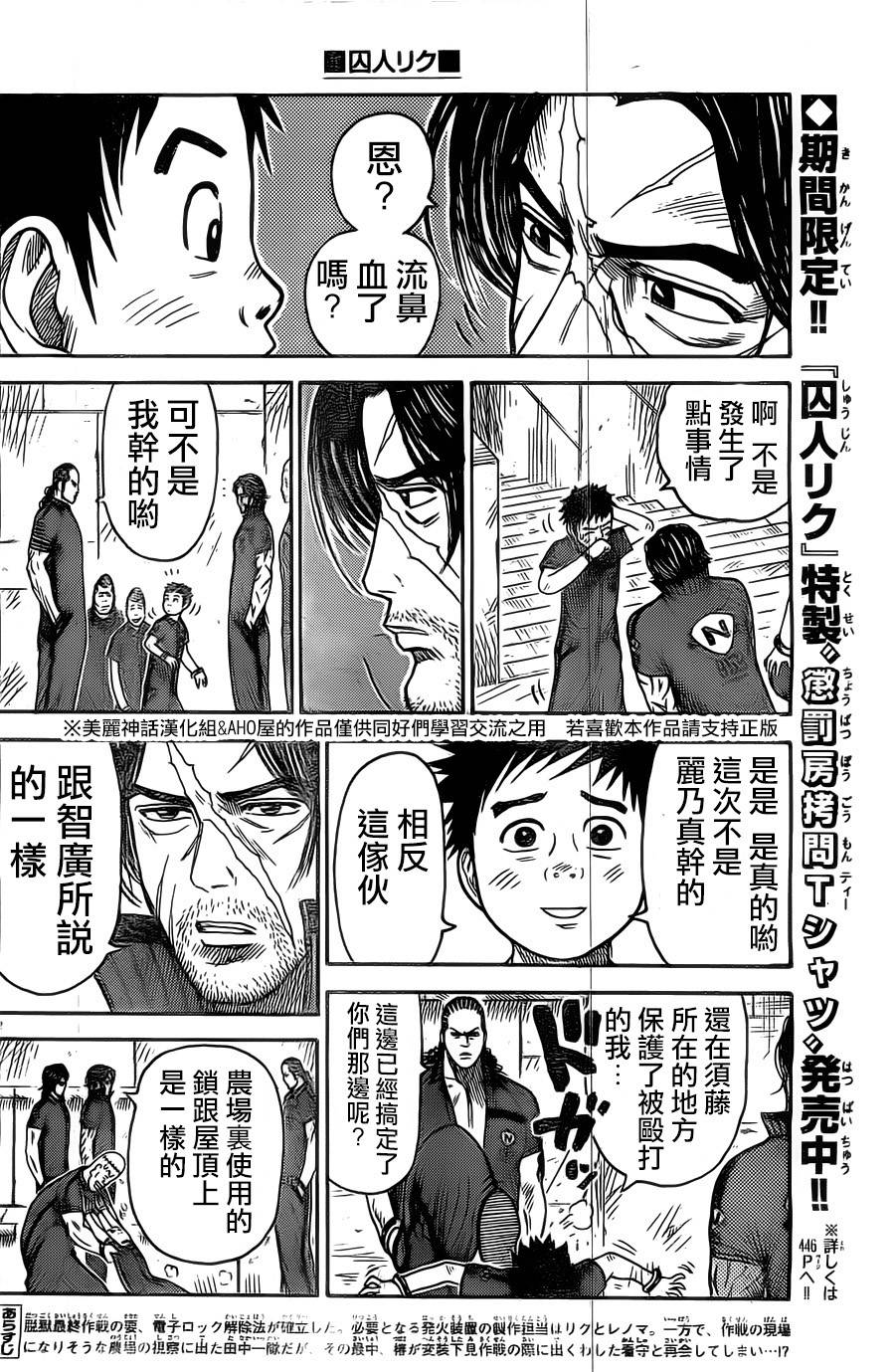 第146话1