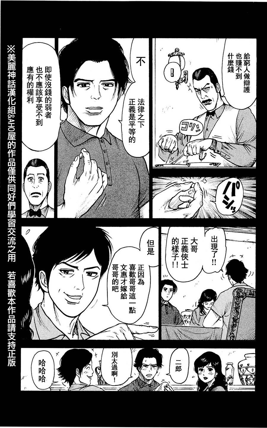 第97话2