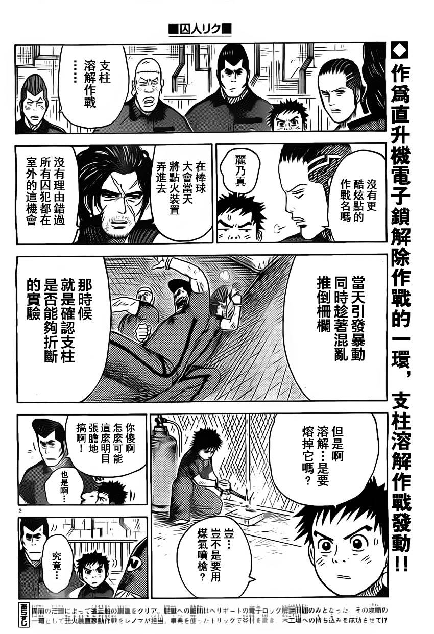 第159话1