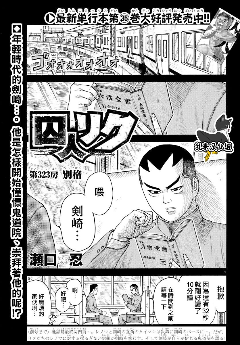 第323话0