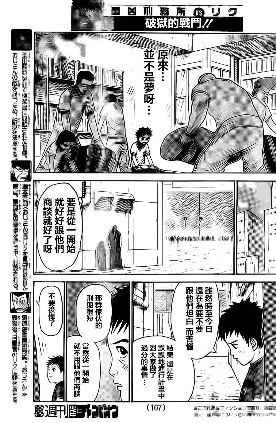第113话2