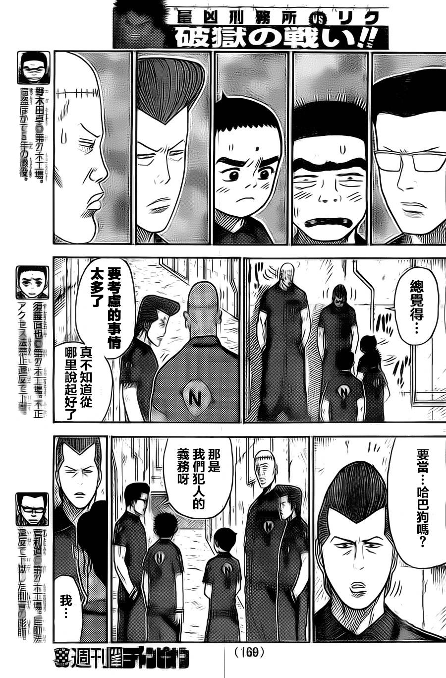 第113话4