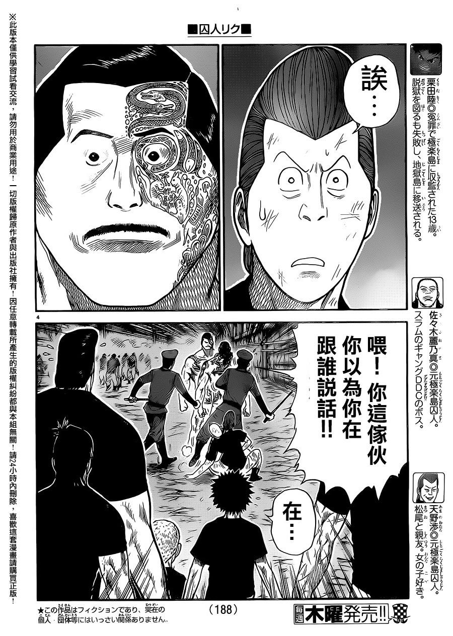 第237话2