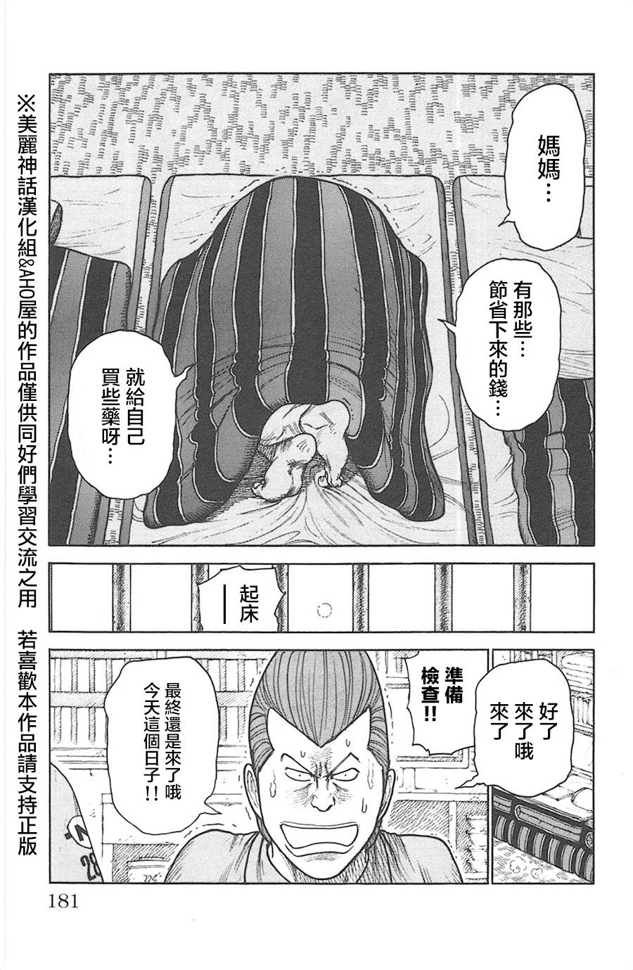 第121话4