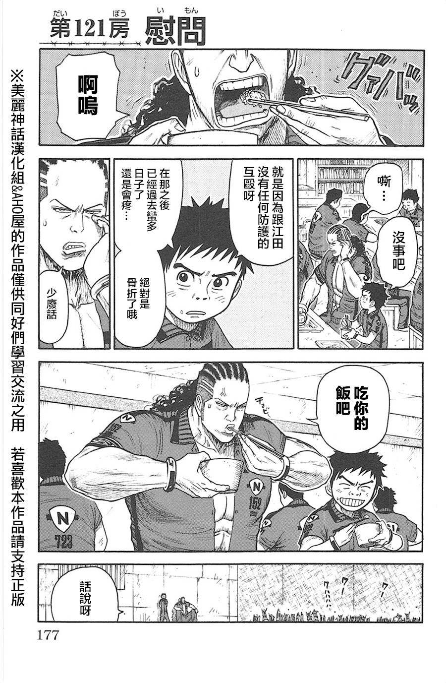 第121话0