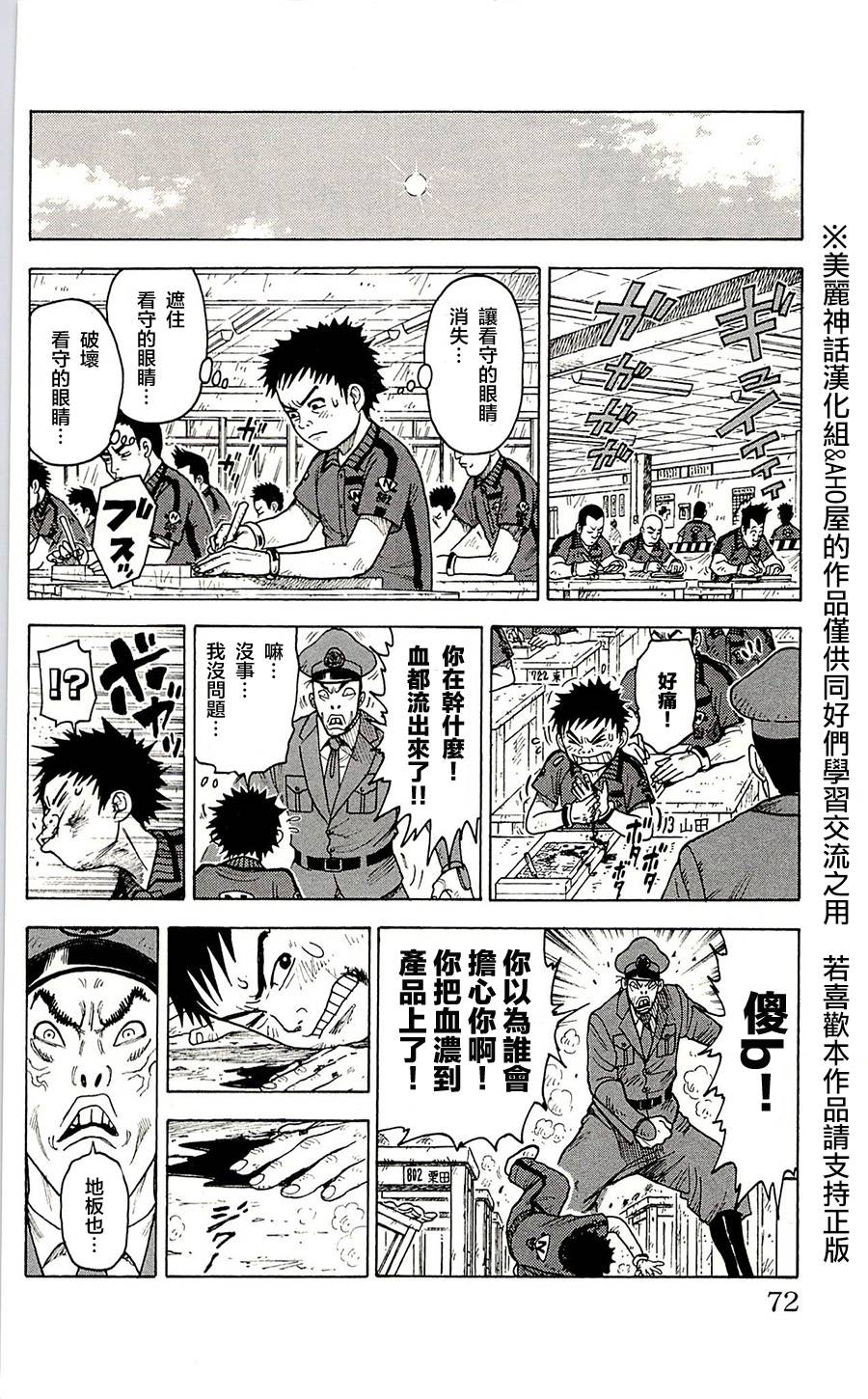 第64话4