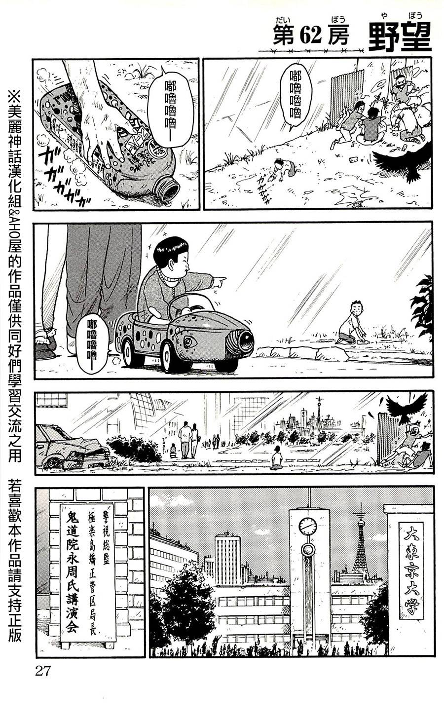 第62话0