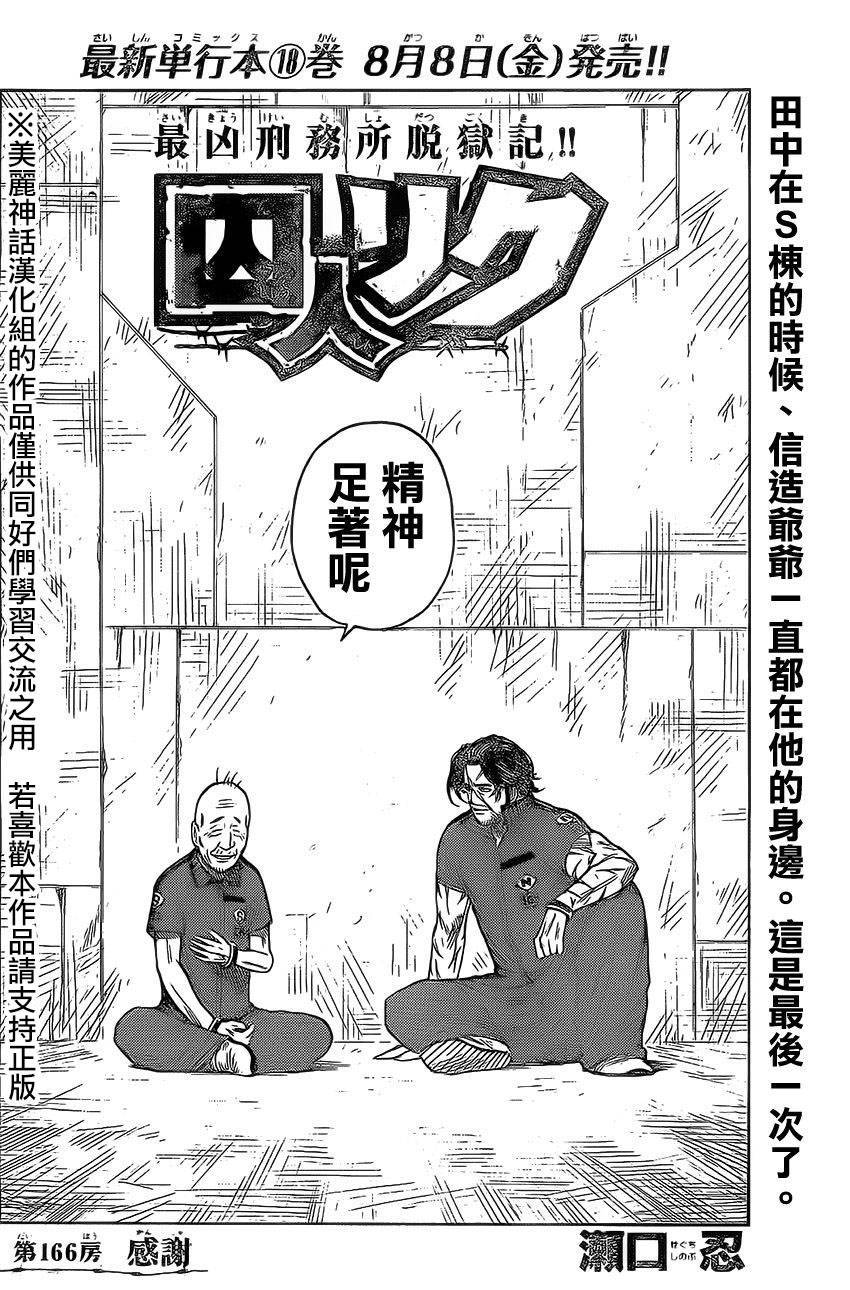 第166话1