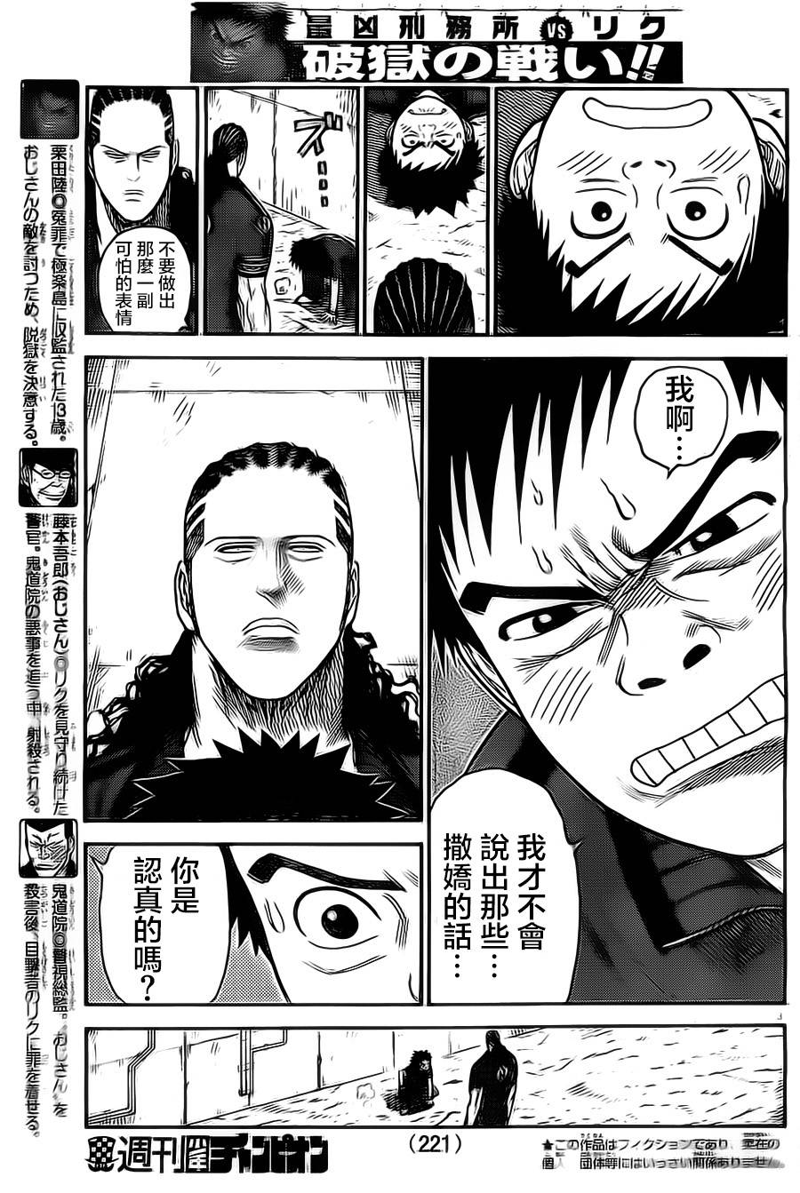 第112话4
