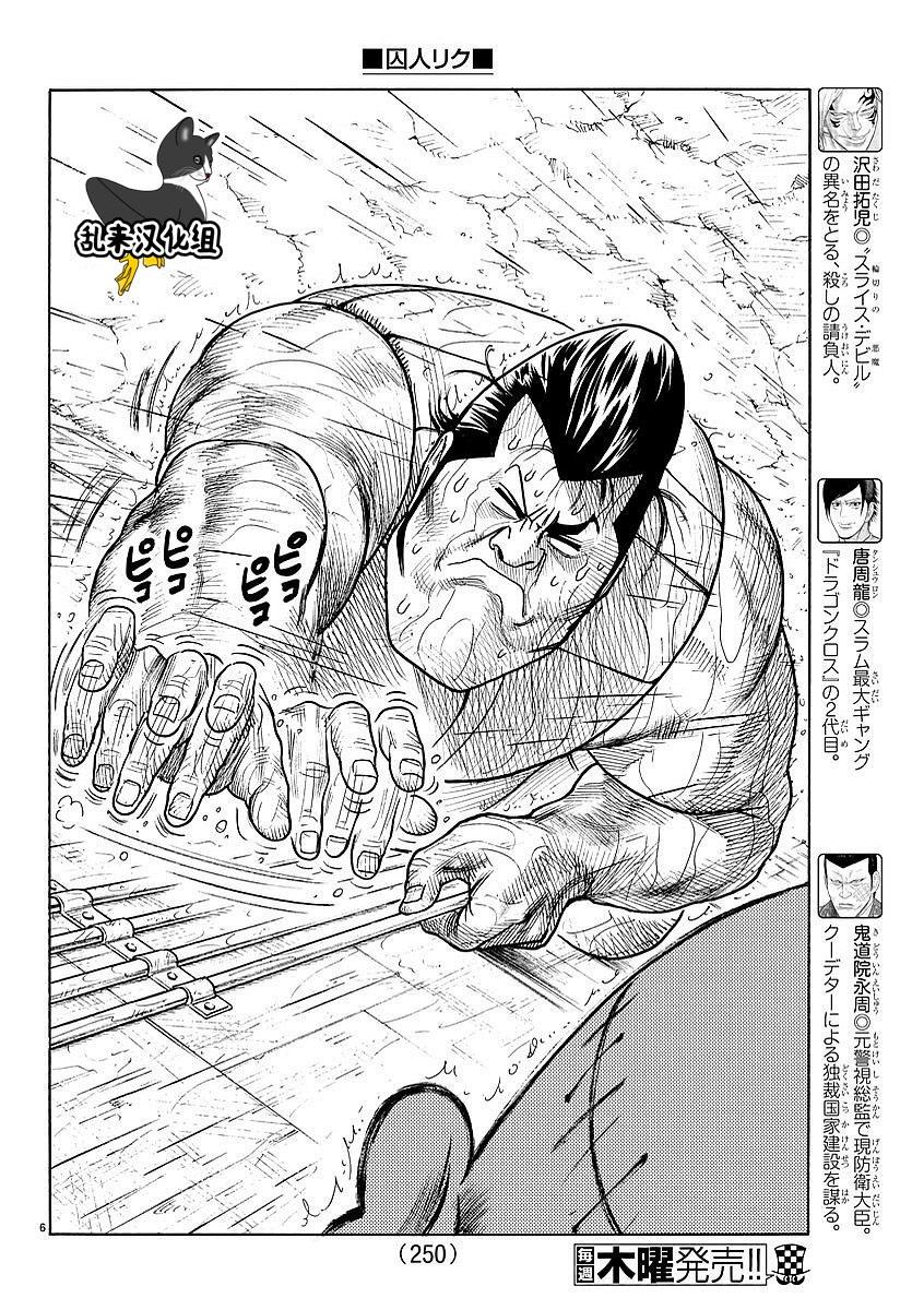 第306话4