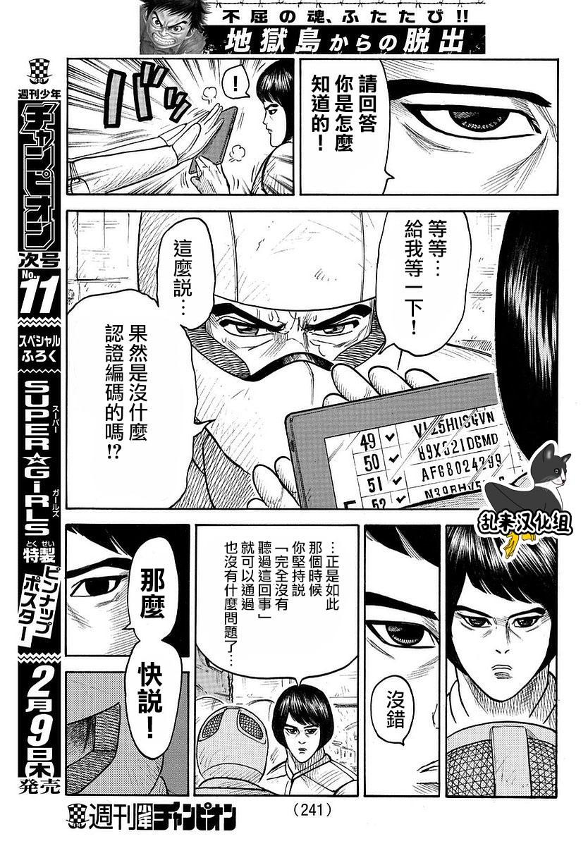 第287话4