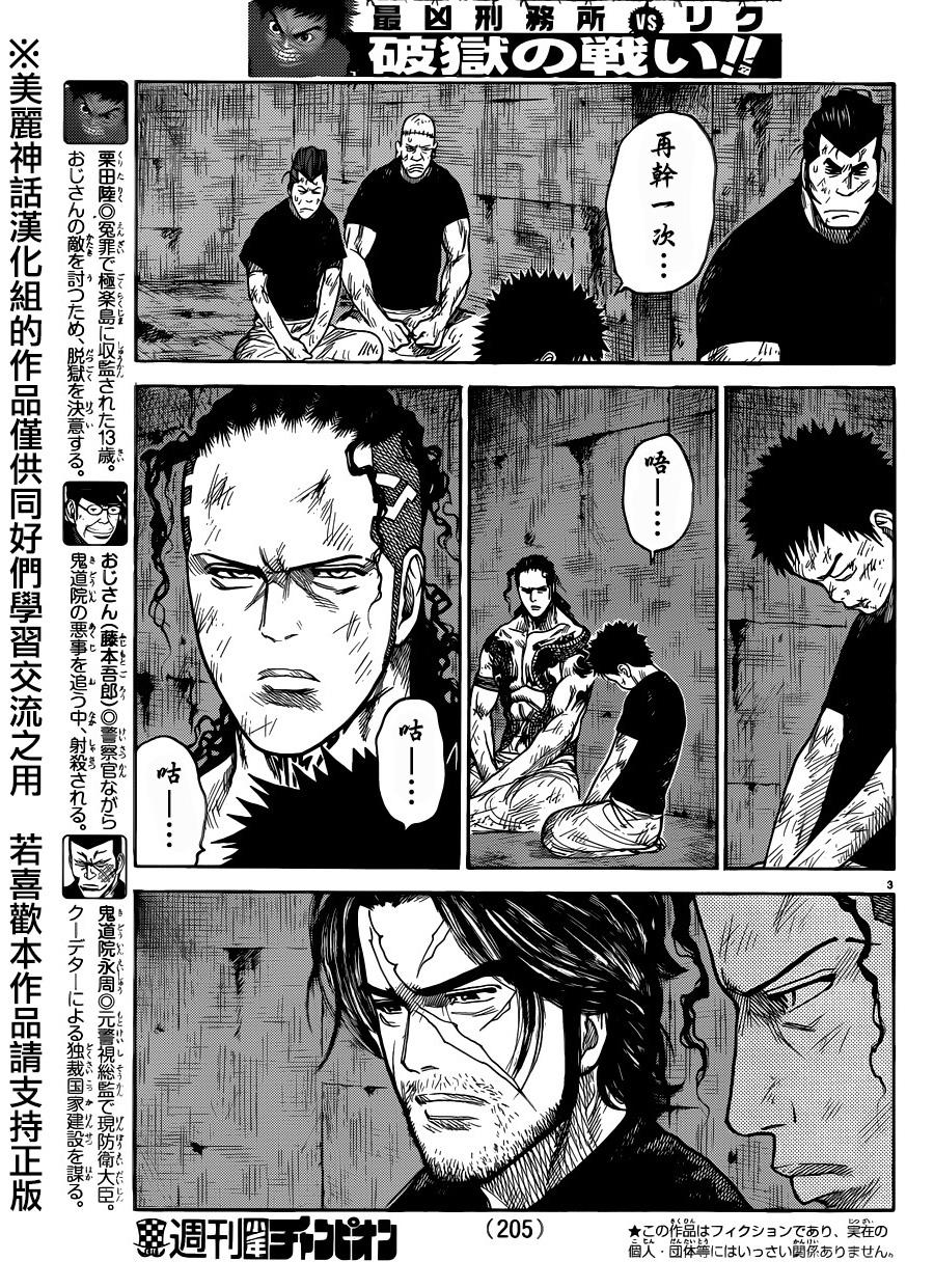 第200话2
