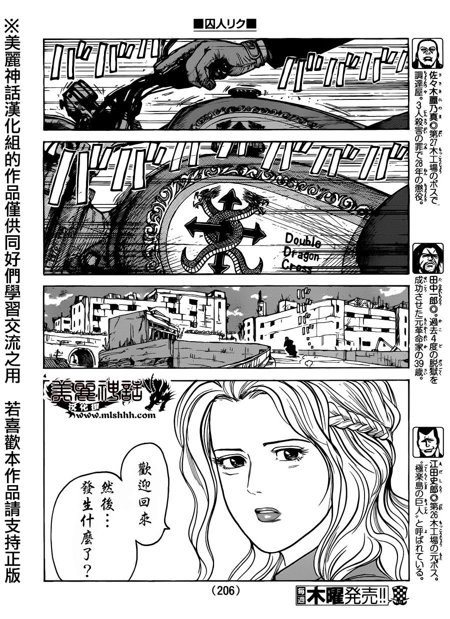 第200话3