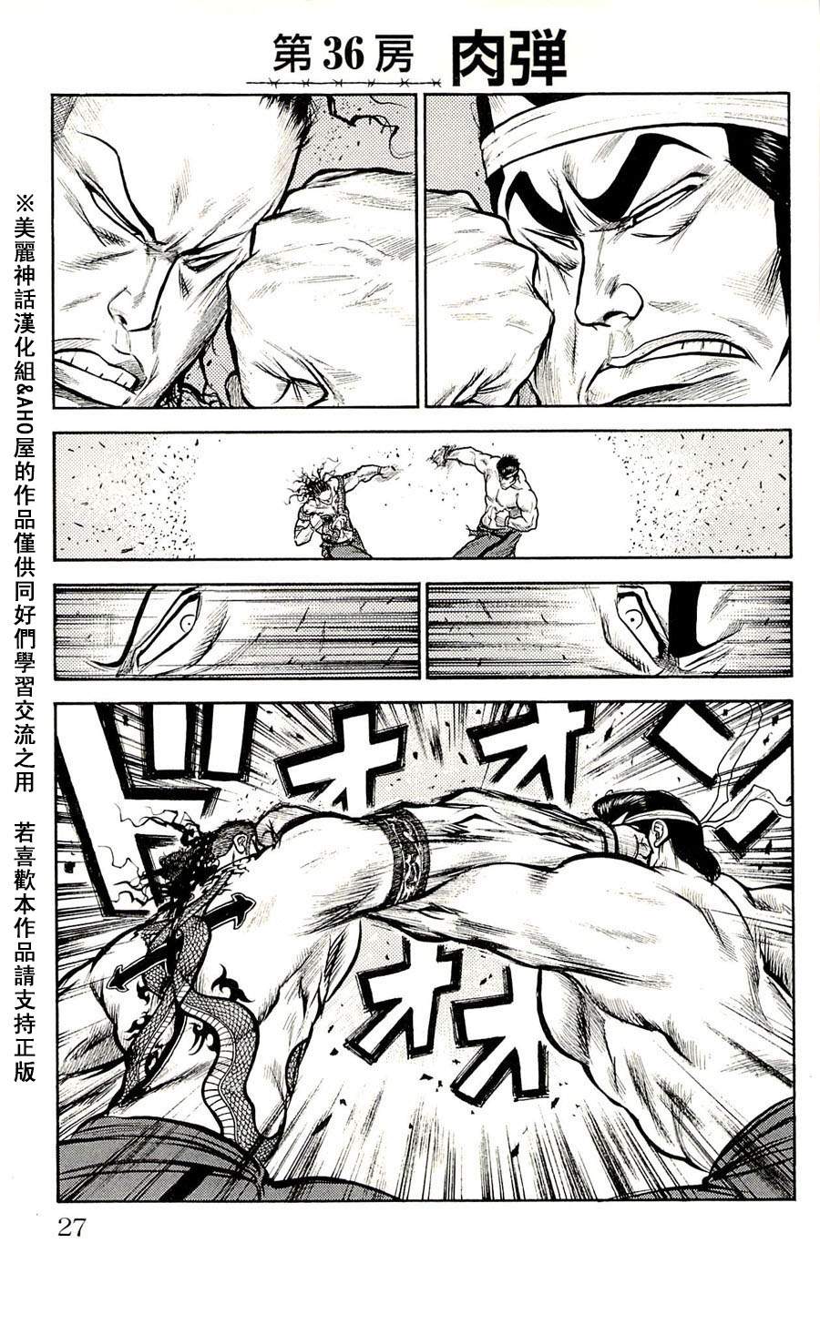 第36话0