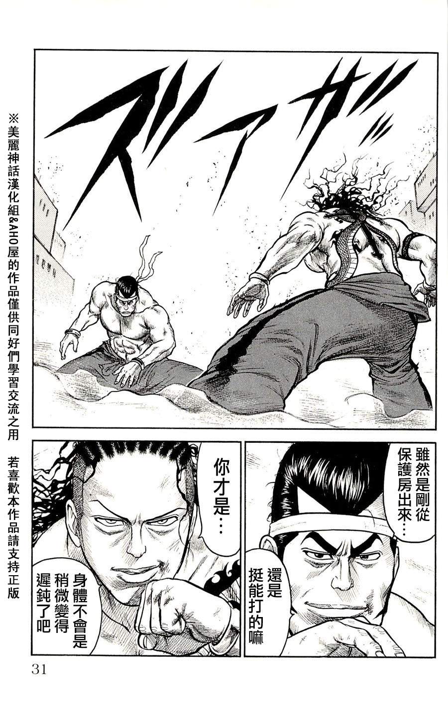 第36话4