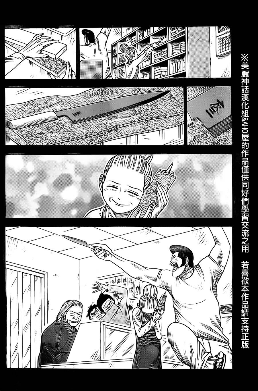 第118话3