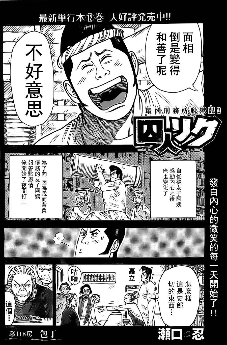 第118话1