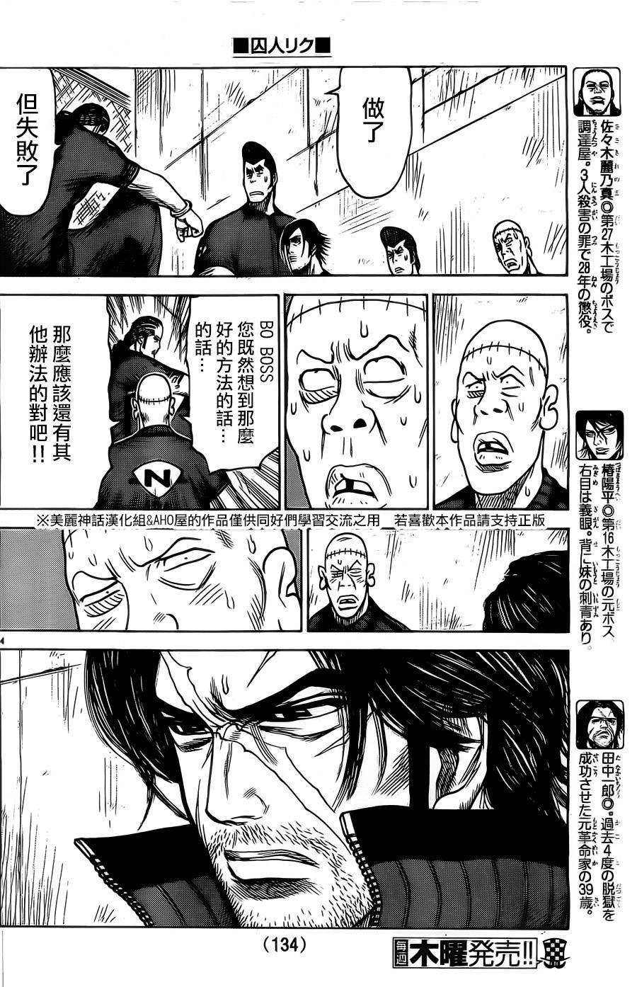 第151话3