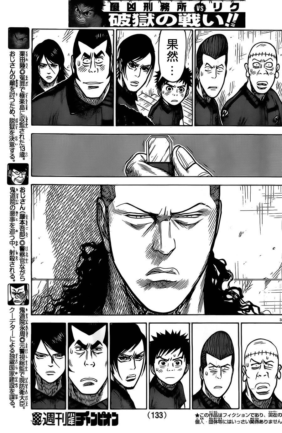 第151话2