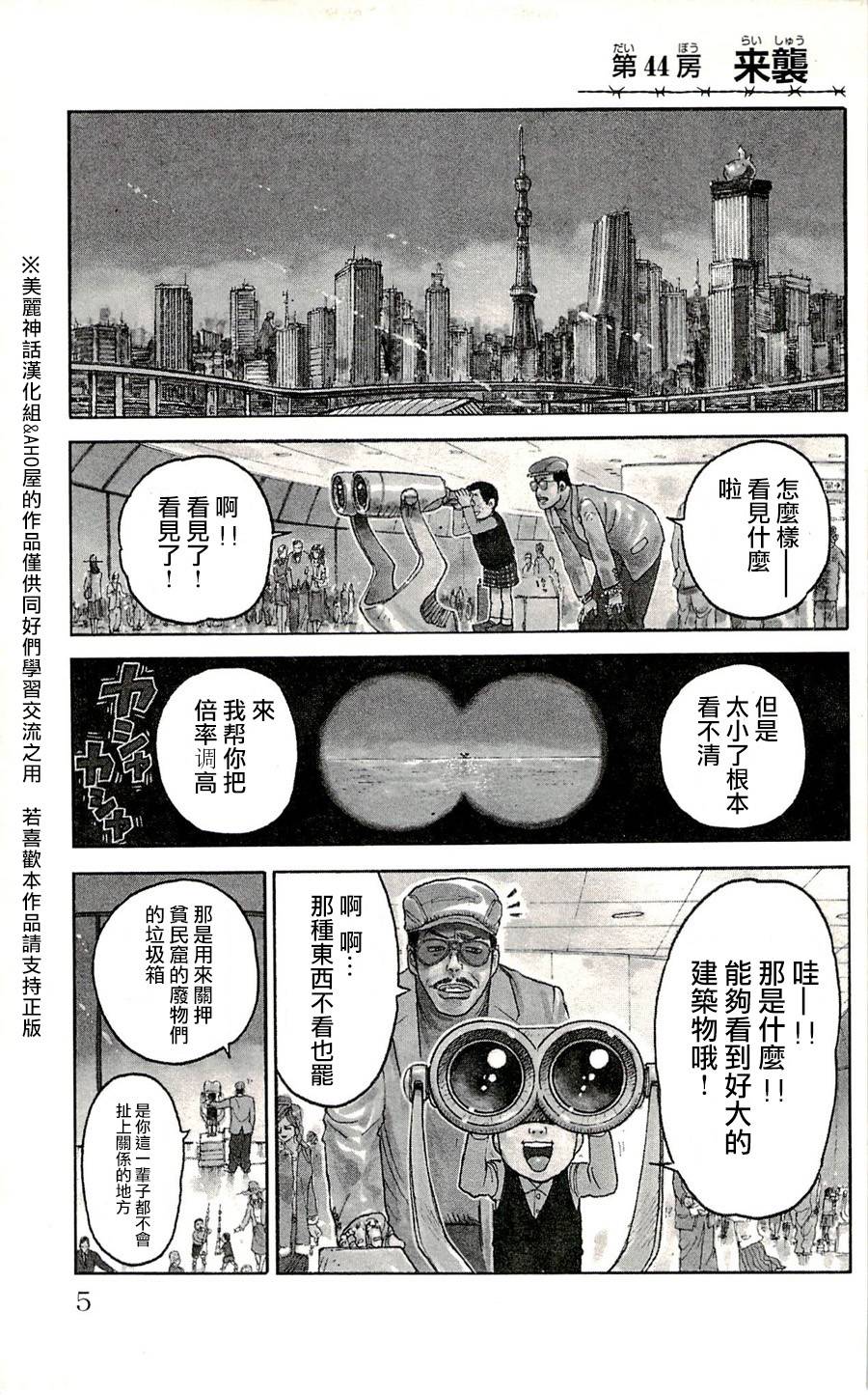 第44话0