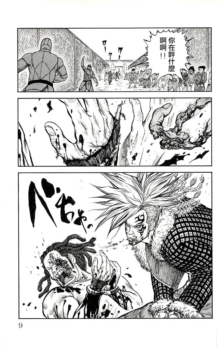 第44话3