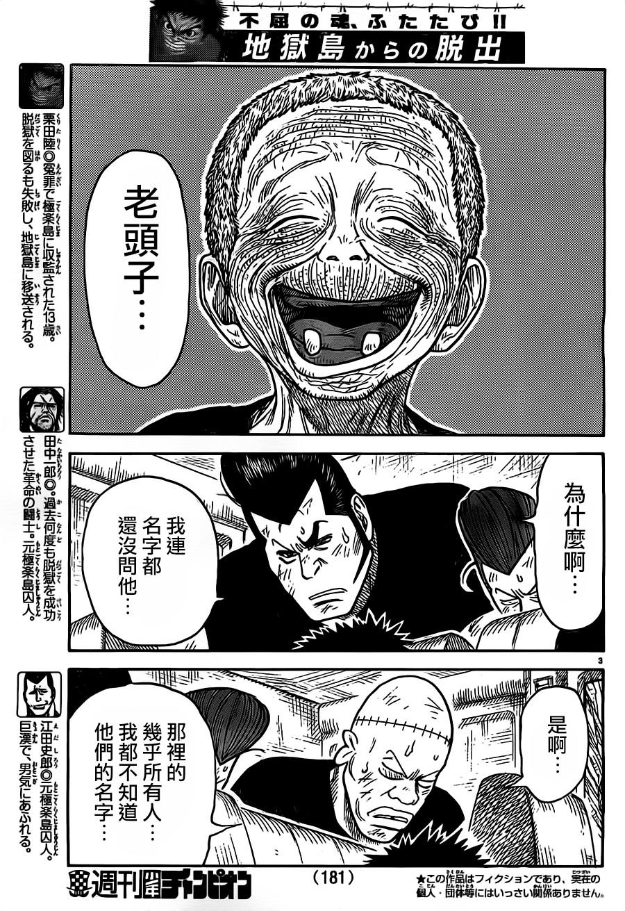 第280话2