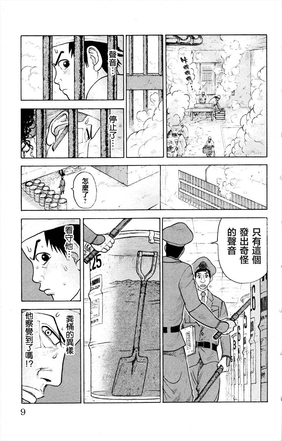 第77话0