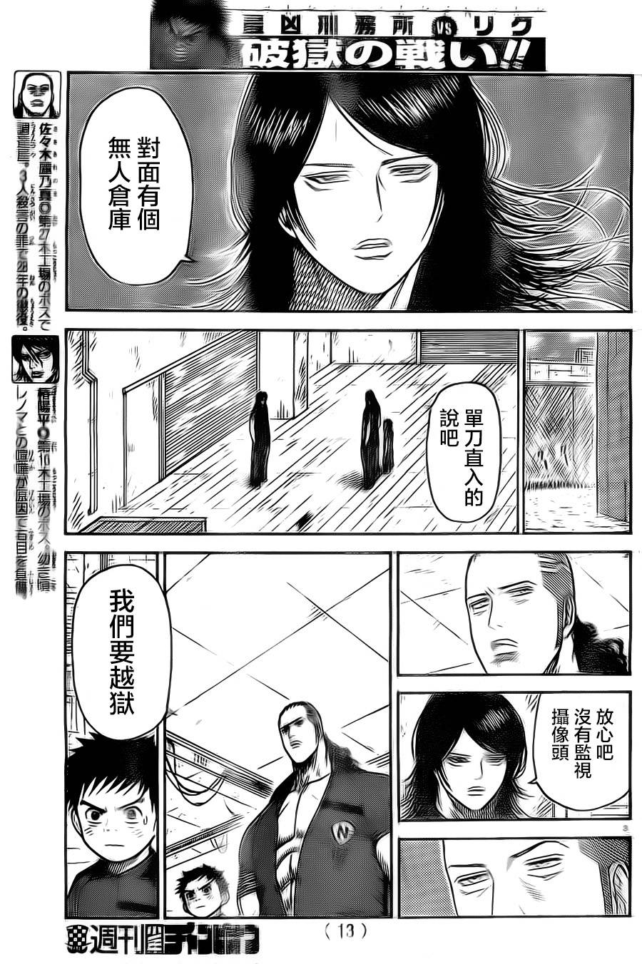 第115话3