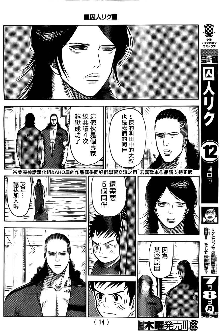 第115话4