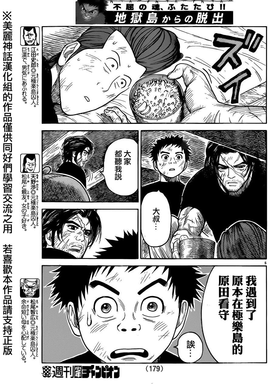 第203话4
