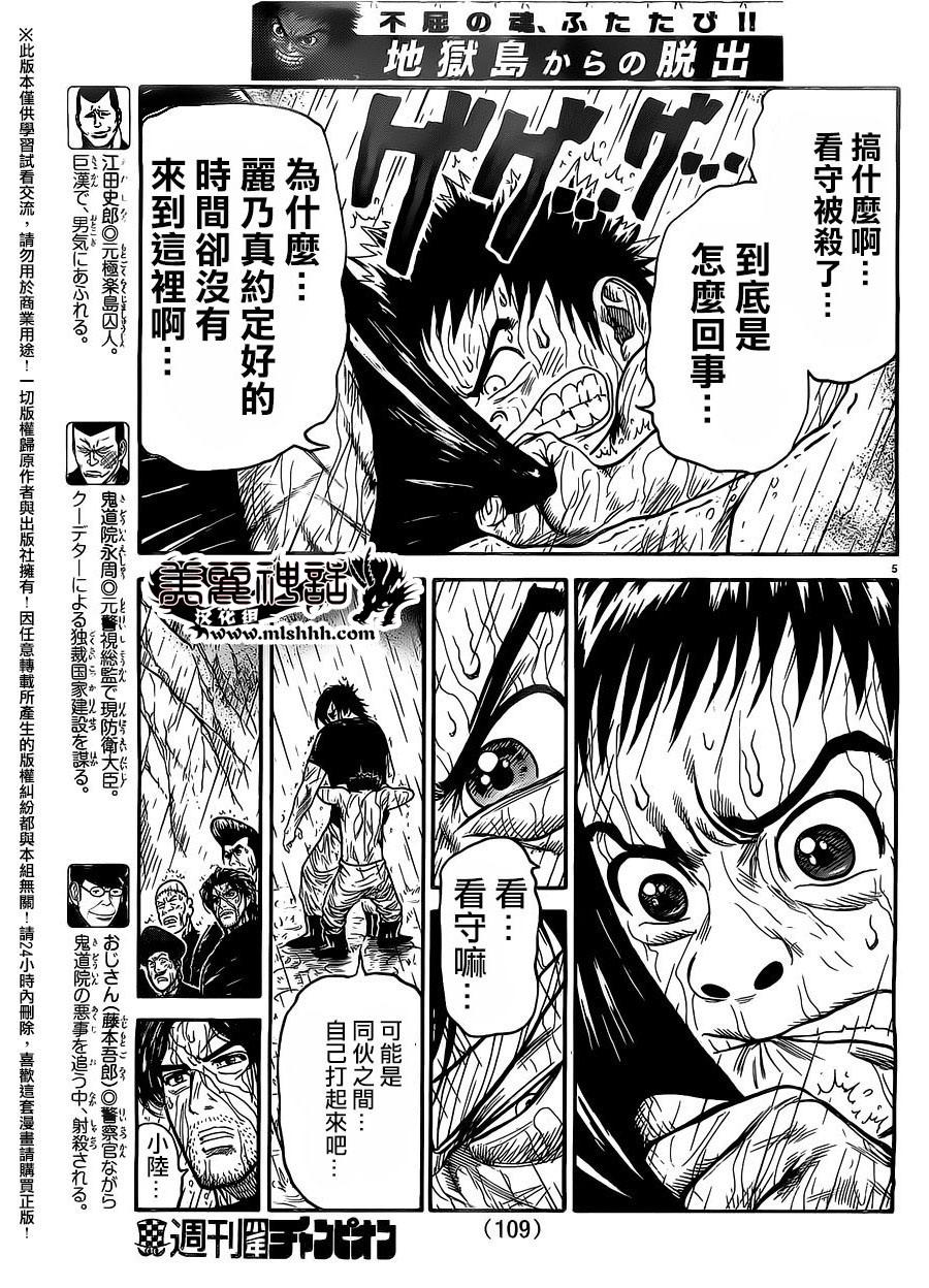 第262话4