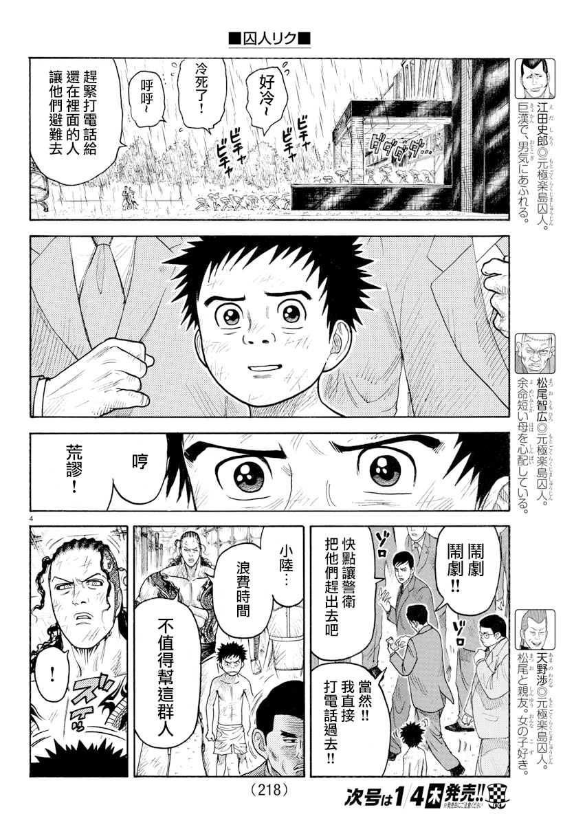 第330话3